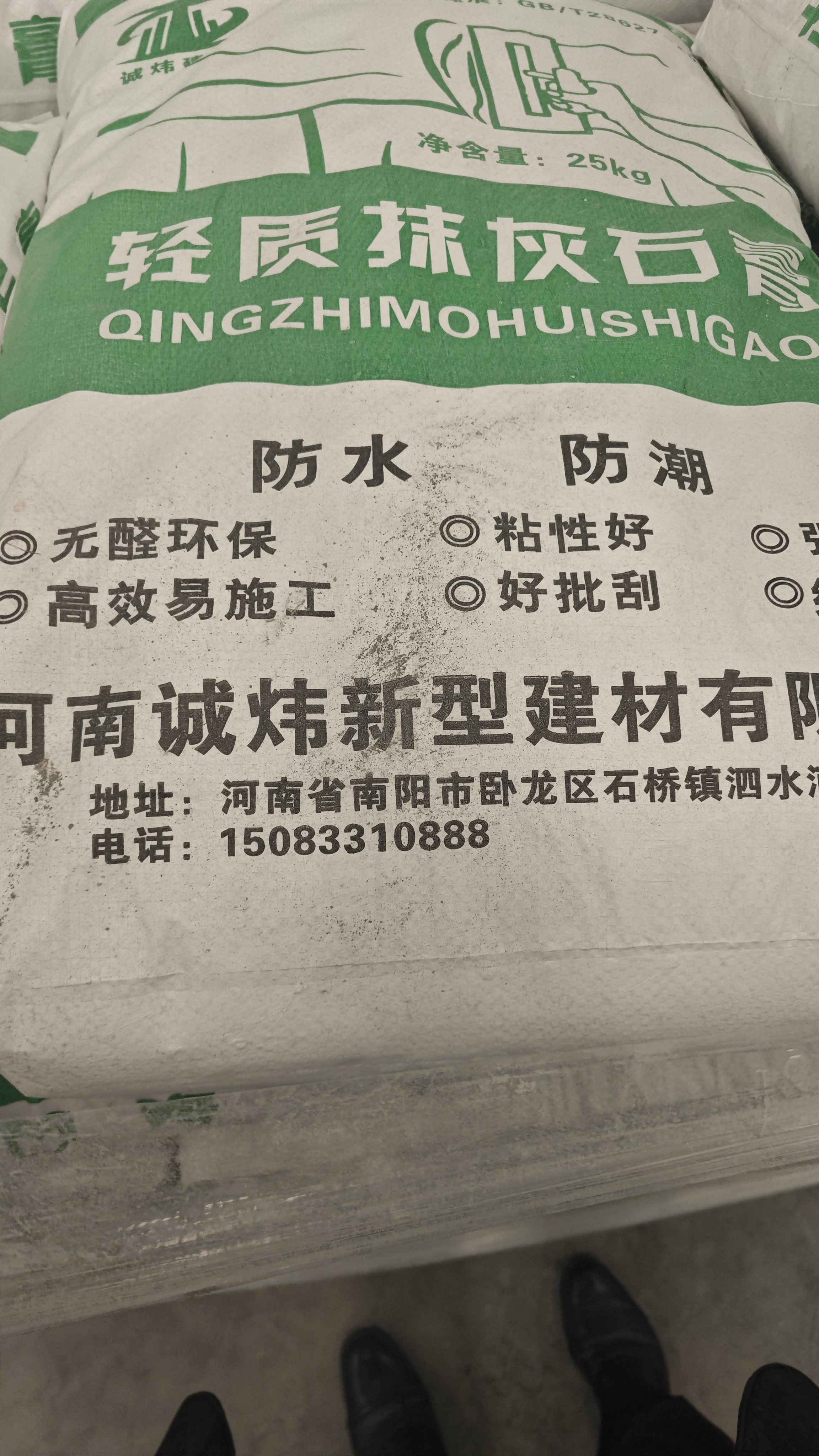 南陽京英砂漿砂漿種類